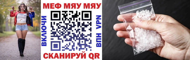 Мефедрон мяу мяу  Зверево 