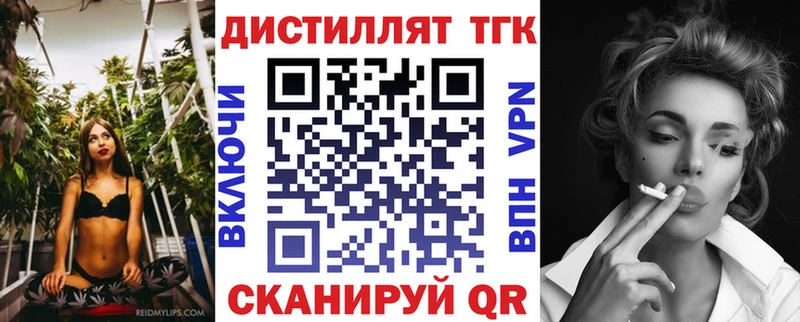 Дистиллят ТГК гашишное масло  Зверево 